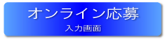 �I�����C������E���͉��